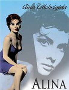 Алина