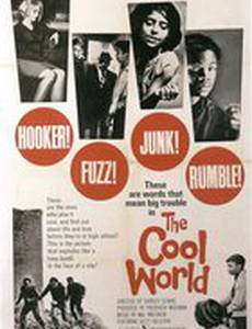 Параллельный мир