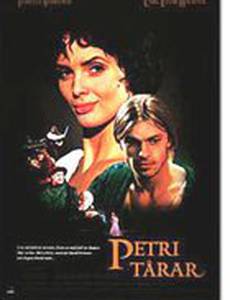 Слезы Святого Петра