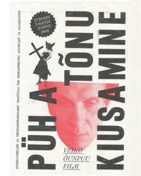 Постер Искушение святого Тыну