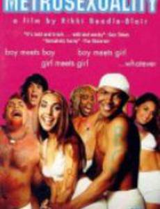 Метросексуальность