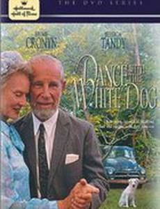 Танец с белой собакой