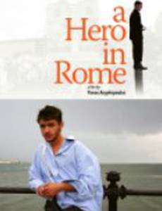 Enas iroas... sti Romi