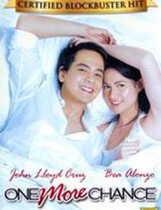 Еще один шанс