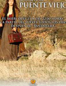 Тайна Старого Моста