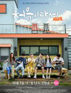 Потому что это в первый раз