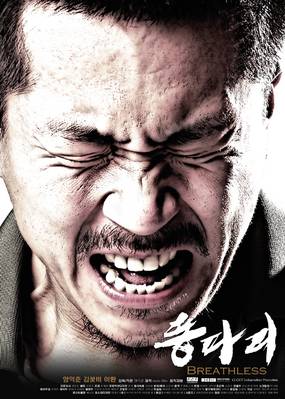 Бездыханный