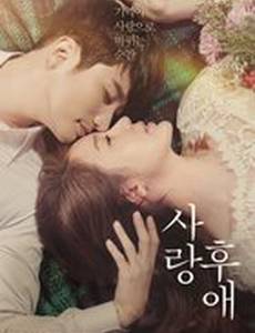 После любви