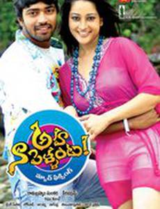 Мой суженый