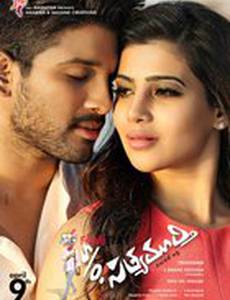 Сын Сатьямурти