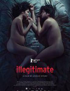 Незаконнорожденный