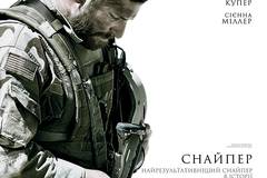 Снайпер