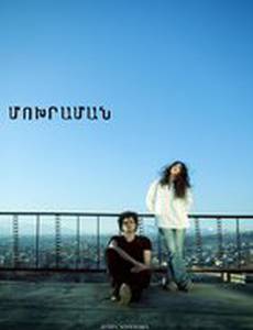 Пепельница