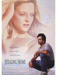 Украсть дом