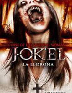 Легенда о призраке