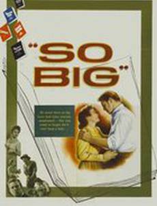 Такой большой!