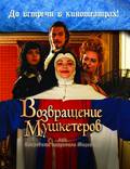 Постер из фильма "Возвращение мушкетеров" - 1