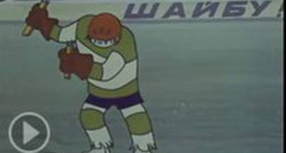 Мультфильм