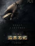 Постер из фильма "Налётчики во времени" - 1