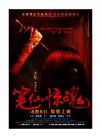 Постер Смерть здесь