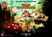 Постер Самолетики: Спасательный отряд