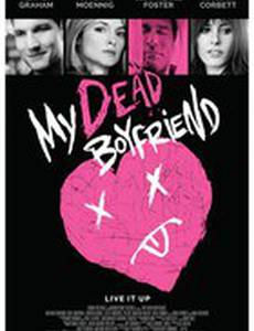 Мой мёртвый парень