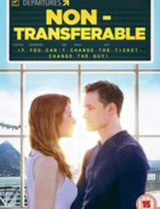 Возврату не подлежит