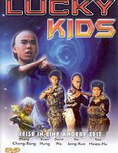 Мальчишки-кунгфуисты 3: Путешествие во времени