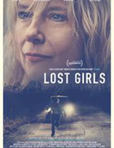 Пропавшие девушки