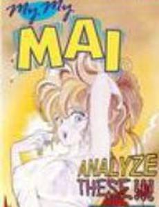 Sono ki ni sasete yo (видео)