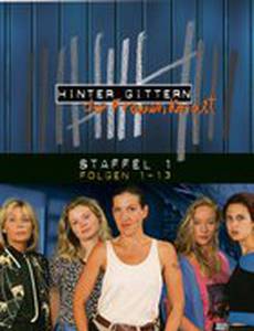 За решетками – женская тюрьма