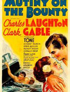 Мятеж на Баунти