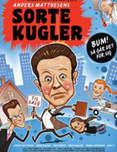 Черные шары