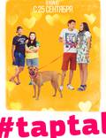 Постер из фильма "#taptal" - 1