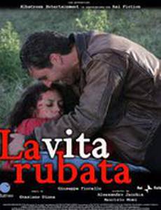 Украденная жизнь