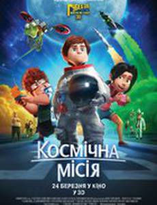 Лунный флаг (Космическая миссия)