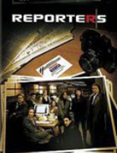 Репортеры