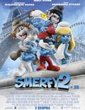 Постер из фильма "Смурфики 2" - 1