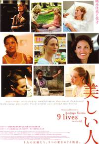 Постер Девять жизней