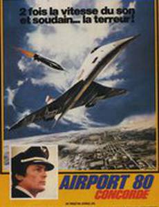 Конкорд: Аэропорт-79