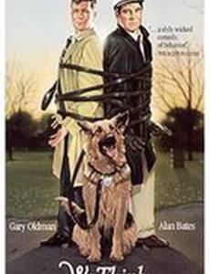 Мы думаем только о тебе