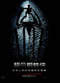 Постер Новый Человек-паук