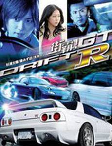 Провинциальный дрифт