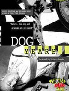 Dog Years