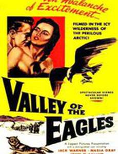 Долина орлов