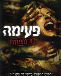 Постер Пульс