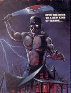 Кровавая хижина