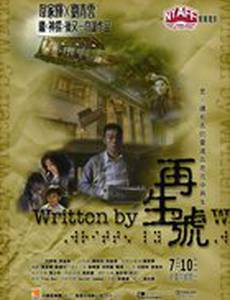 Воскрешение