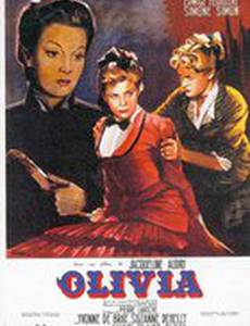 Колодец одиночества