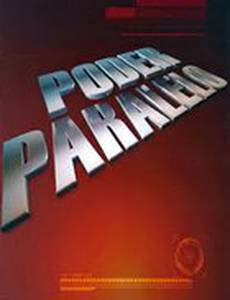 Параллельная власть